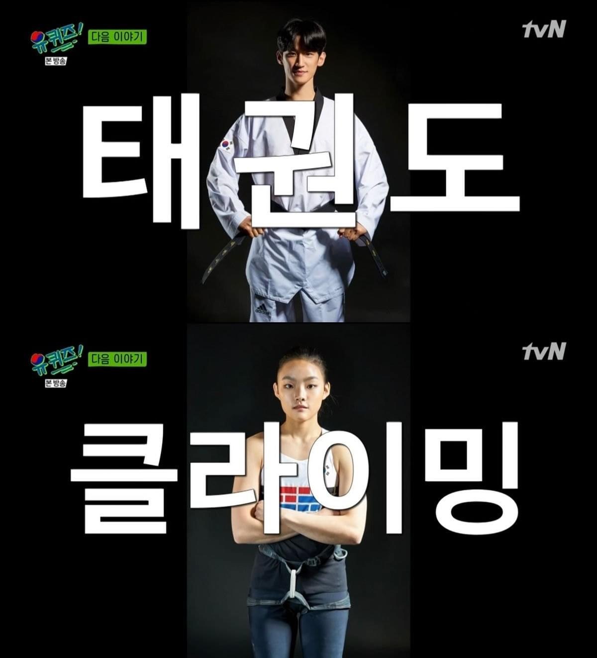 [잡담] 유퀴즈 도쿄올림픽특집이 3-4주 분인 이유 | 인스티즈