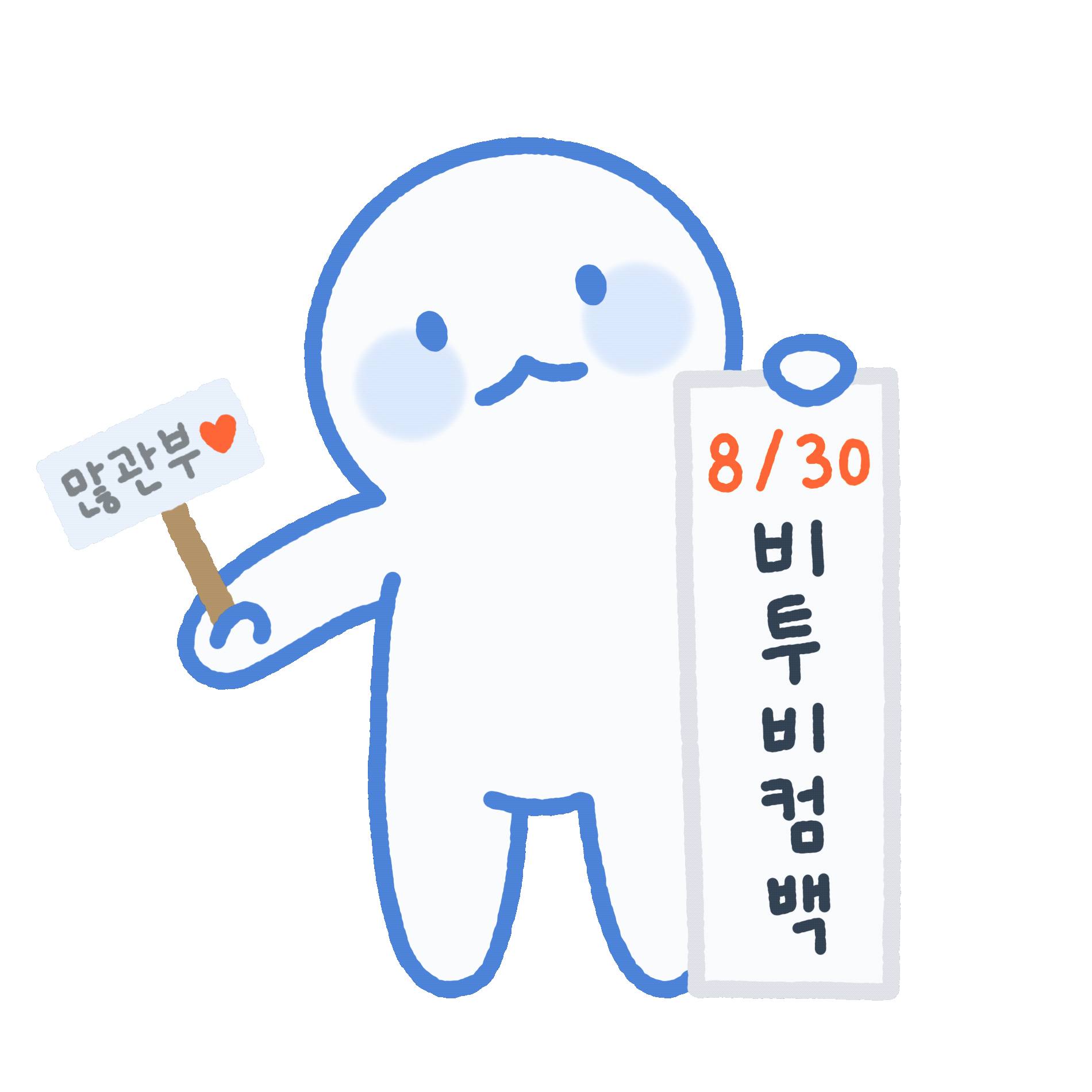 [잡담] 비투비8월30일 컴백해요📢 | 인스티즈