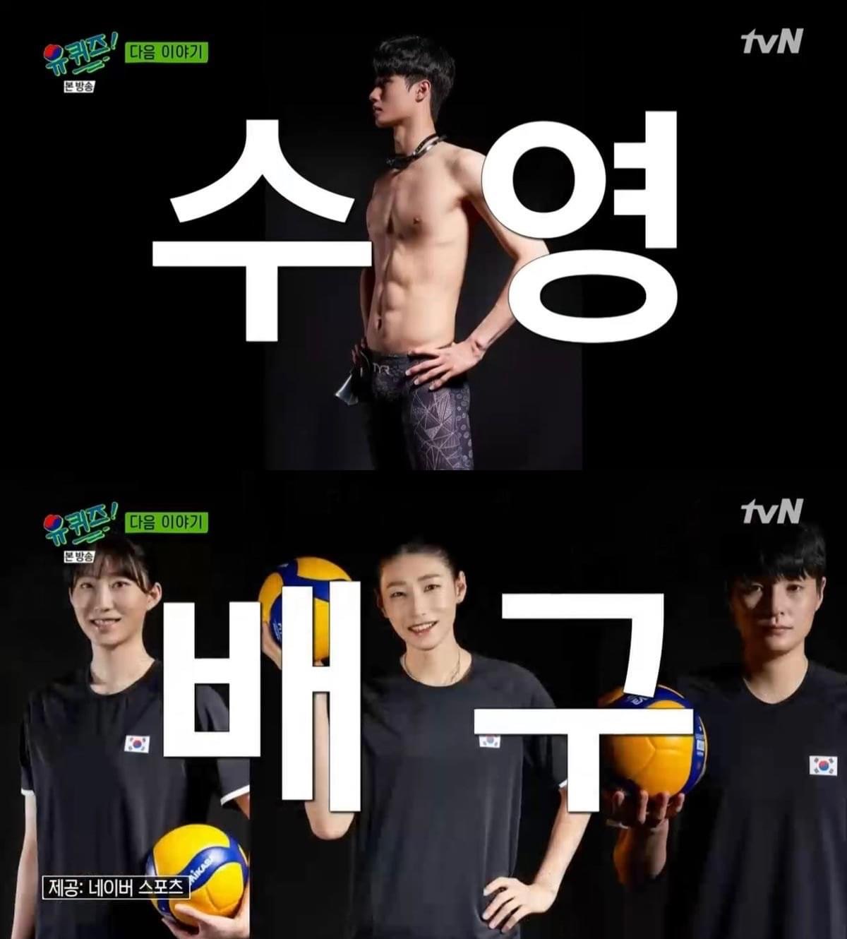 [잡담] 유퀴즈 도쿄올림픽특집이 3-4주 분인 이유 | 인스티즈