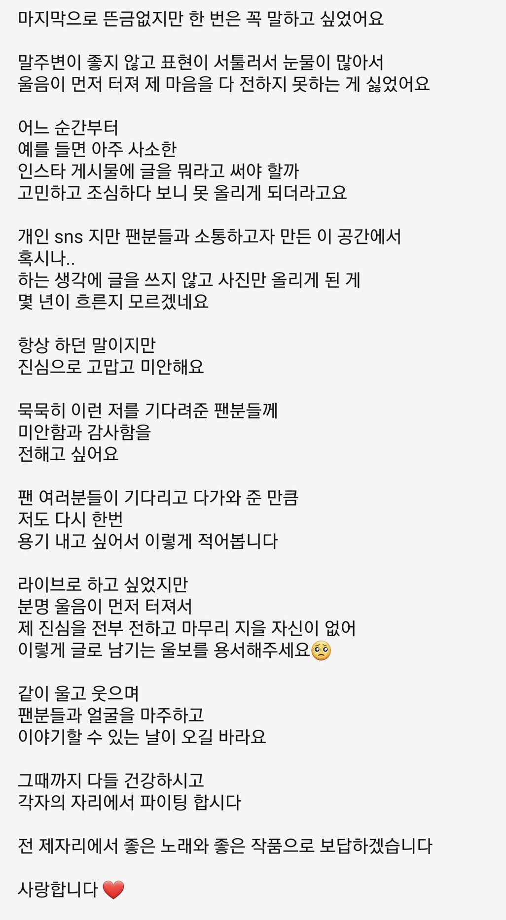 [잡담] 오늘 새벽 고독방와서 약 1시간동안 소통하고 간 여자아이돌 | 인스티즈