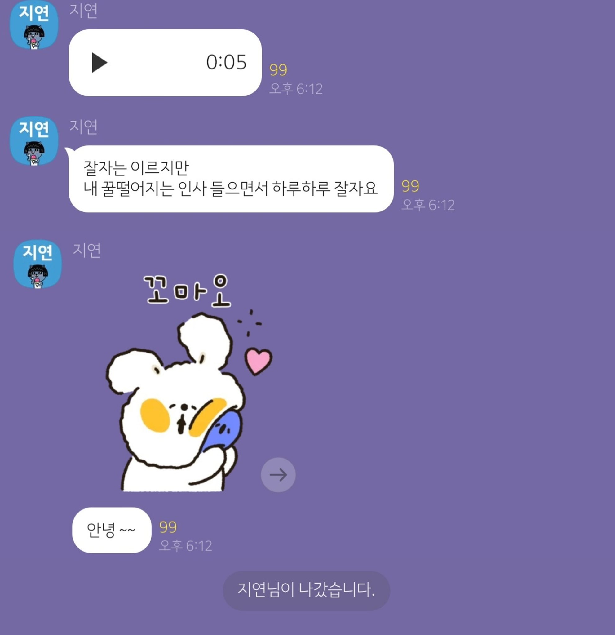 [잡담] 오늘 새벽 고독방와서 약 1시간동안 소통하고 간 여자아이돌 | 인스티즈