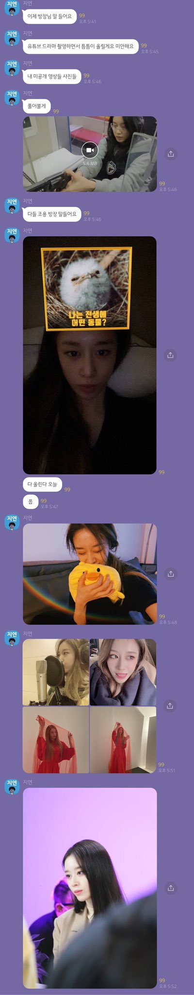 [잡담] 오늘 새벽 고독방와서 약 1시간동안 소통하고 간 여자아이돌 | 인스티즈