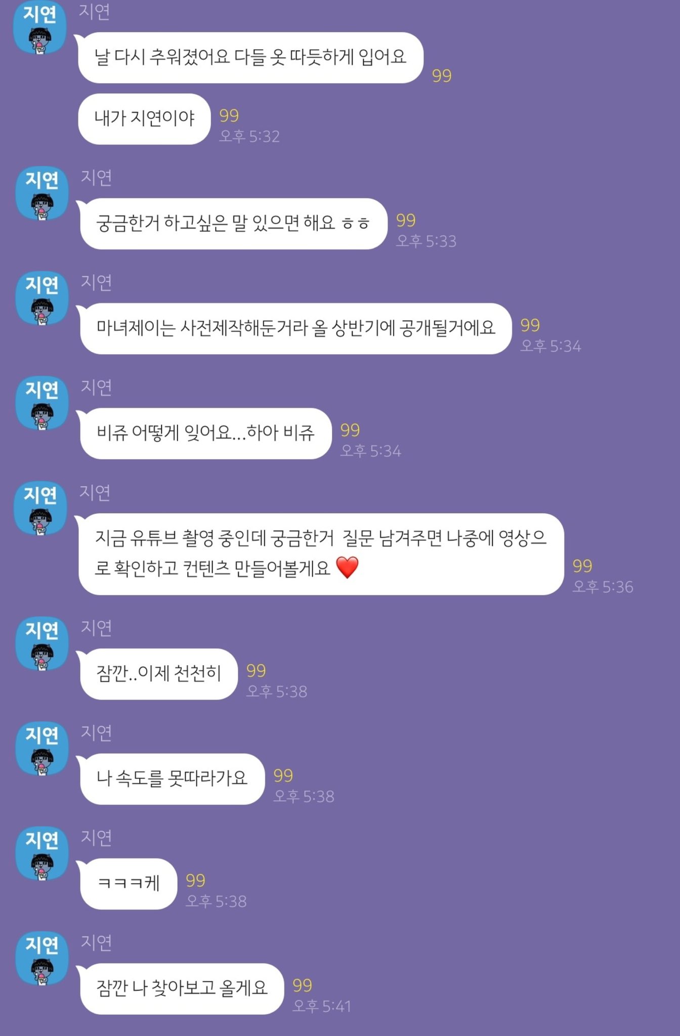[잡담] 오늘 새벽 고독방와서 약 1시간동안 소통하고 간 여자아이돌 | 인스티즈