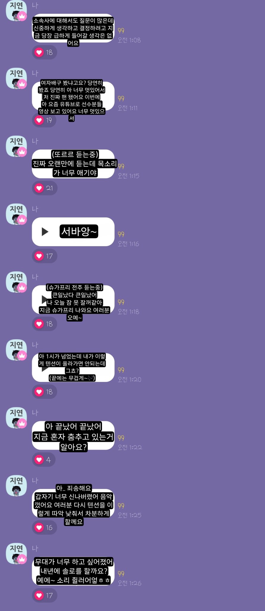 [잡담] 오늘 새벽 고독방와서 약 1시간동안 소통하고 간 여자아이돌 | 인스티즈