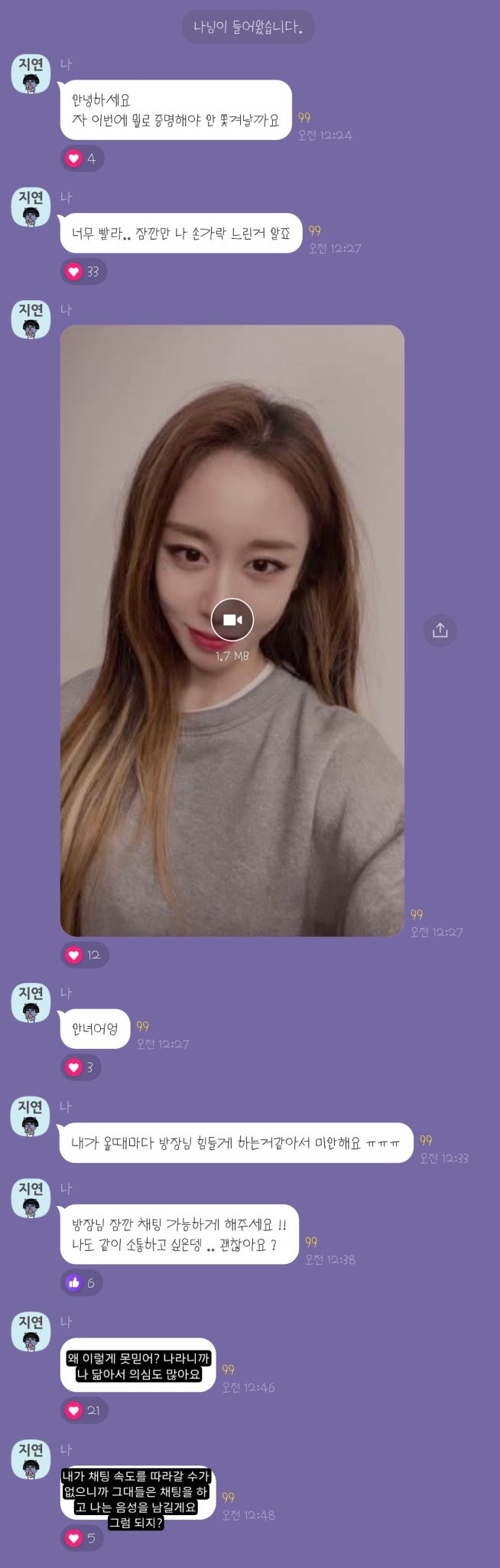 [잡담] 오늘 새벽 고독방와서 약 1시간동안 소통하고 간 여자아이돌 | 인스티즈