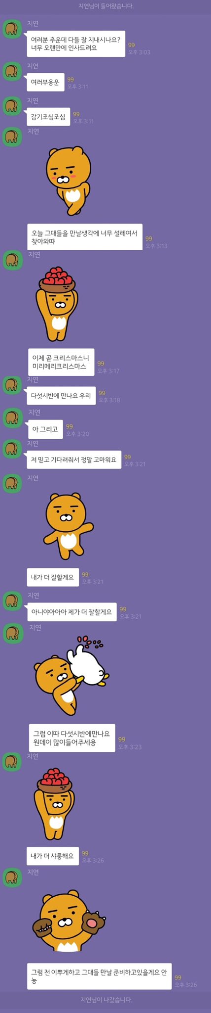 [잡담] 오늘 새벽 고독방와서 약 1시간동안 소통하고 간 여자아이돌 | 인스티즈