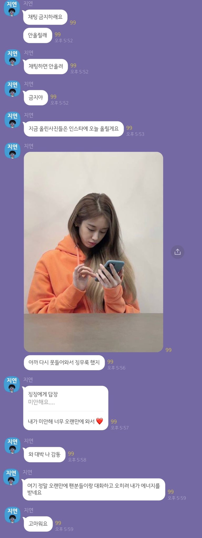 [잡담] 오늘 새벽 고독방와서 약 1시간동안 소통하고 간 여자아이돌 | 인스티즈