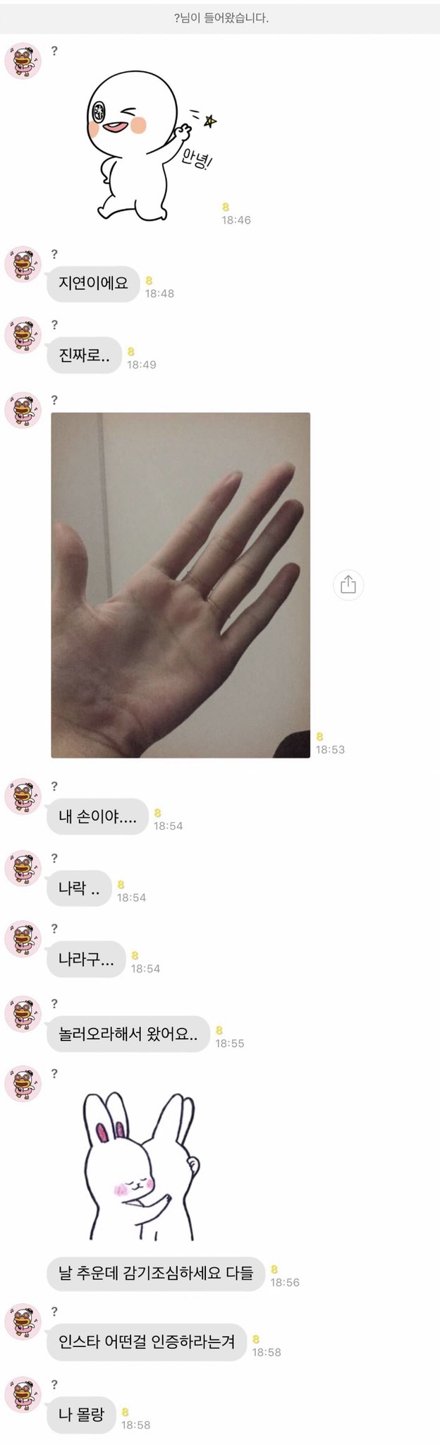 [잡담] 오늘 새벽 고독방와서 약 1시간동안 소통하고 간 여자아이돌 | 인스티즈