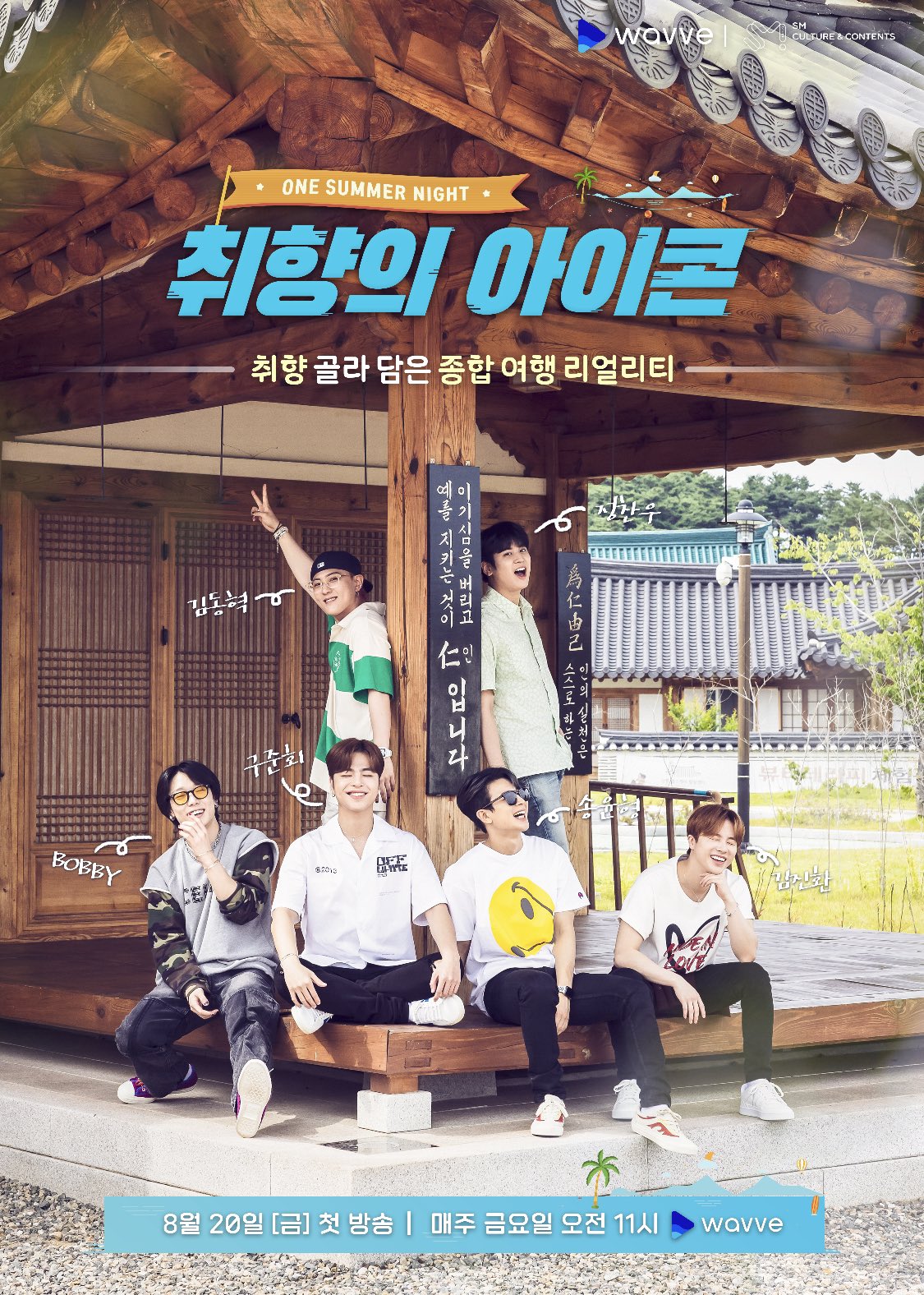 [잡담] 하 아이콘 리얼리티 드디어 나온다ㅠㅜㅠㅠㅠㅠㅠ | 인스티즈