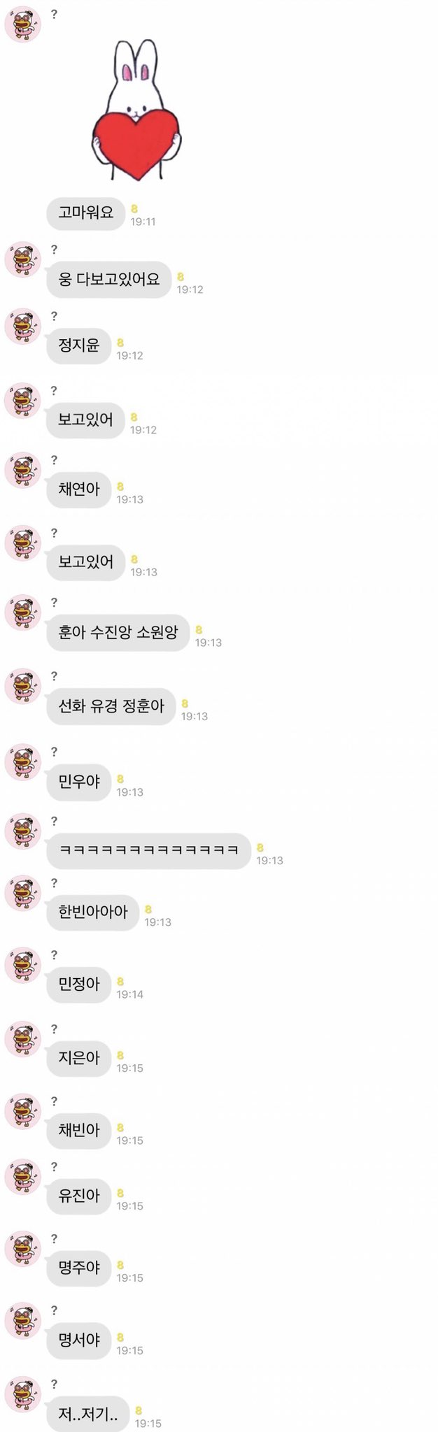 [잡담] 오늘 새벽 고독방와서 약 1시간동안 소통하고 간 여자아이돌 | 인스티즈