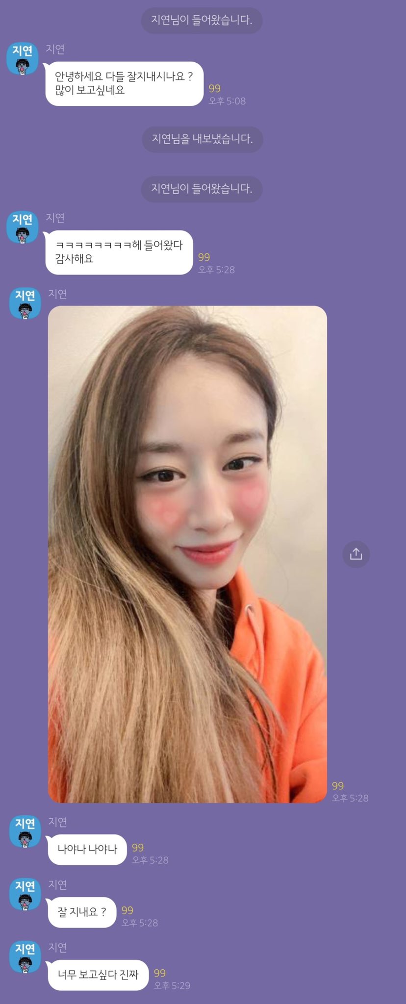 [잡담] 오늘 새벽 고독방와서 약 1시간동안 소통하고 간 여자아이돌 | 인스티즈