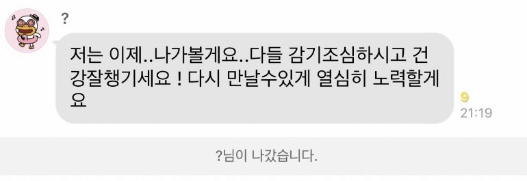 [잡담] 오늘 새벽 고독방와서 약 1시간동안 소통하고 간 여자아이돌 | 인스티즈