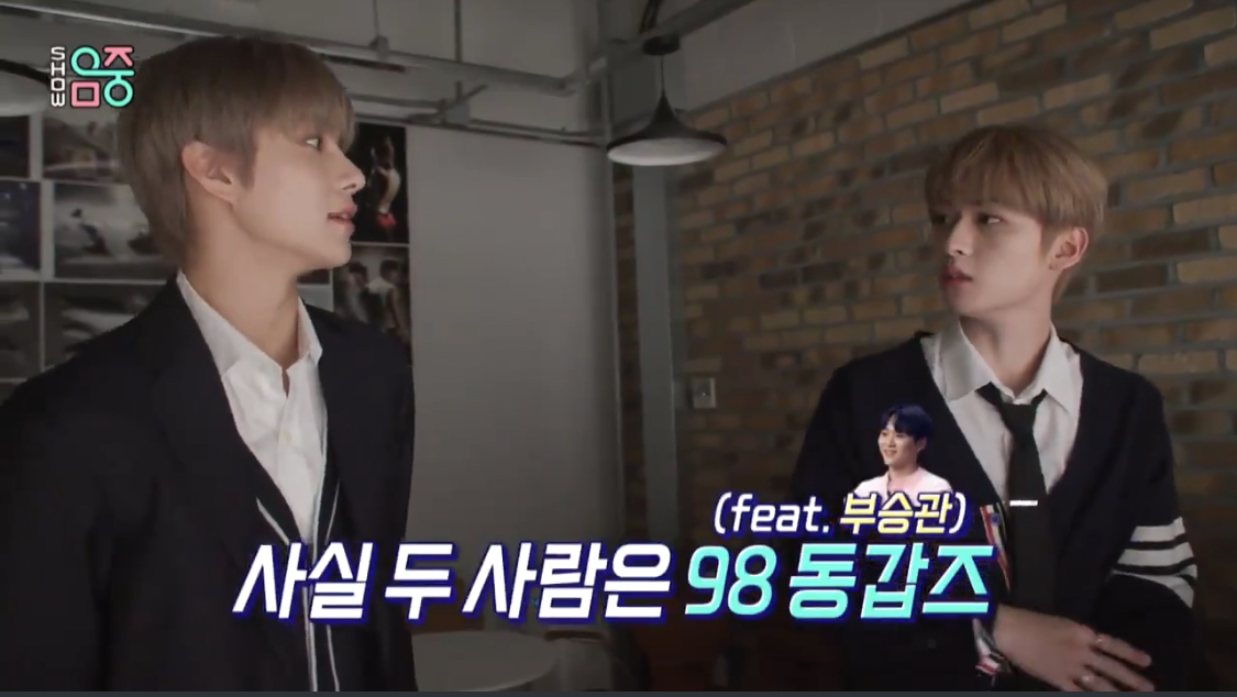 [잡담] 아니 왜 부승관은 안 끼는 데가 없냐곸ㅋㅋㅋㅋㅋㅋㅋㅋㅋㅋㅋ | 인스티즈