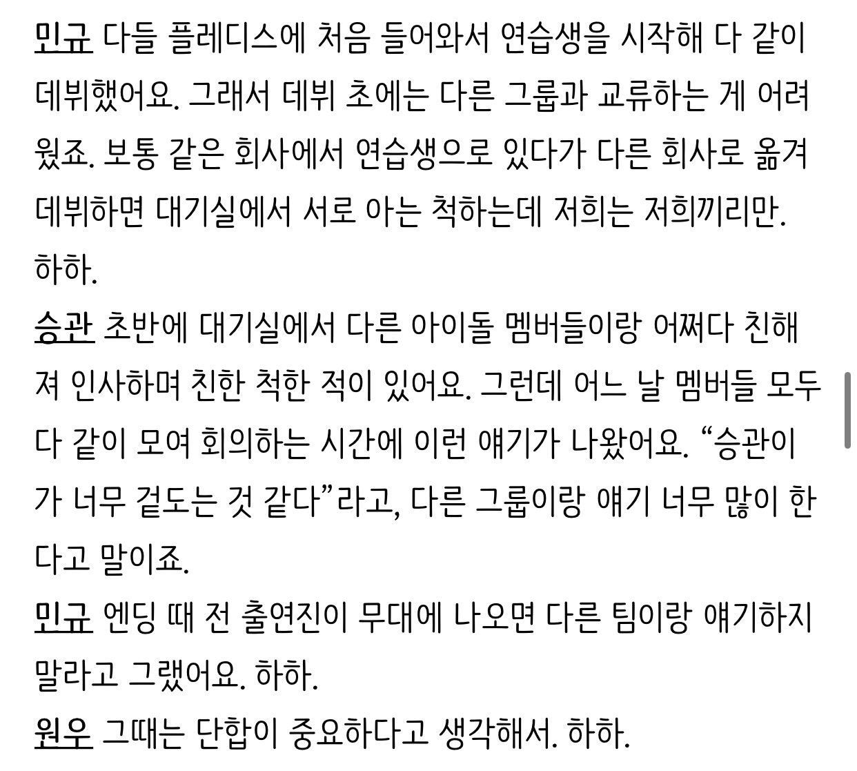 [잡담] 승관이가 좀.. 겉도는 것 같다 | 인스티즈