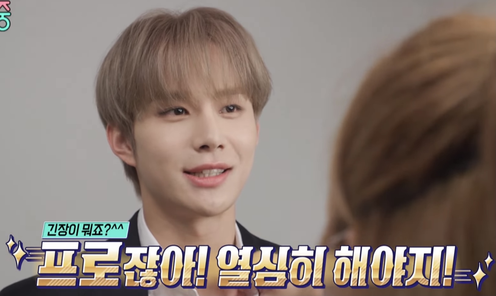 [잡담] 정우 짱 귀엽다 | 인스티즈