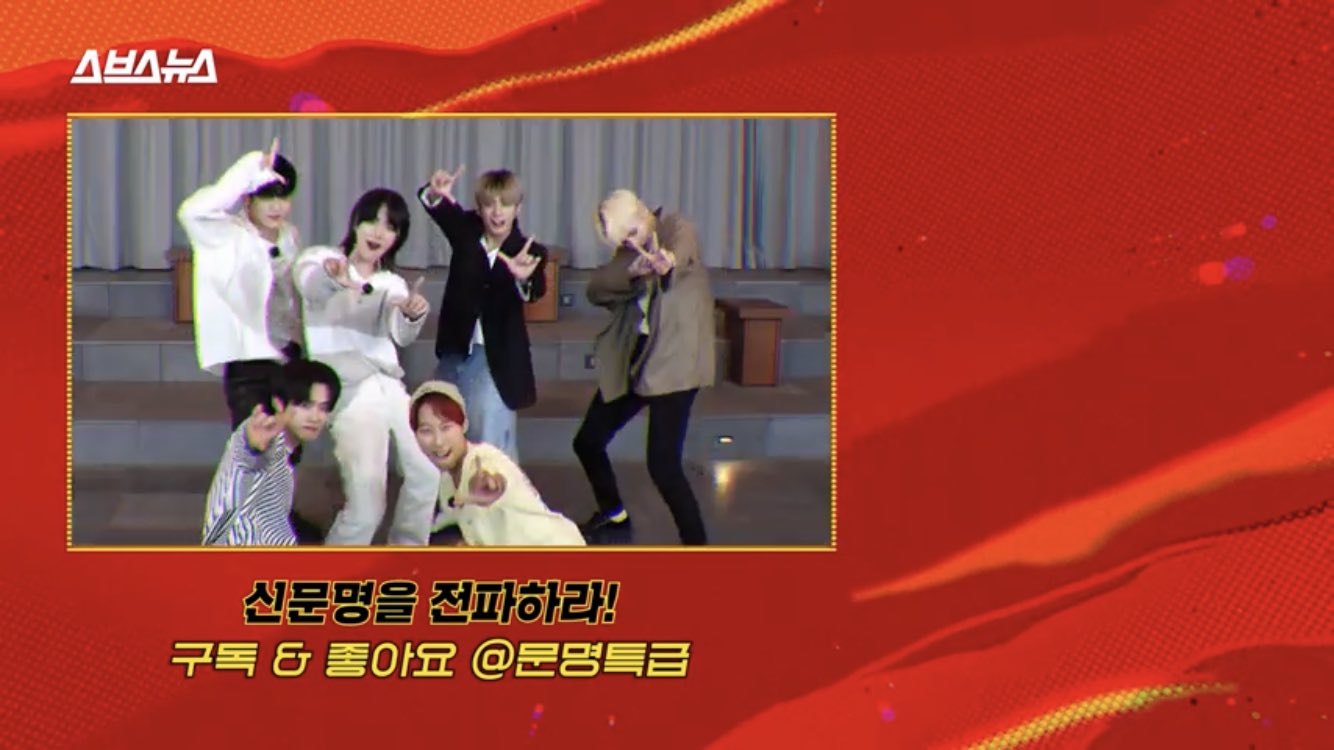 [잡담] 헐헐 다음주 문특 투바투❗❗❗ | 인스티즈