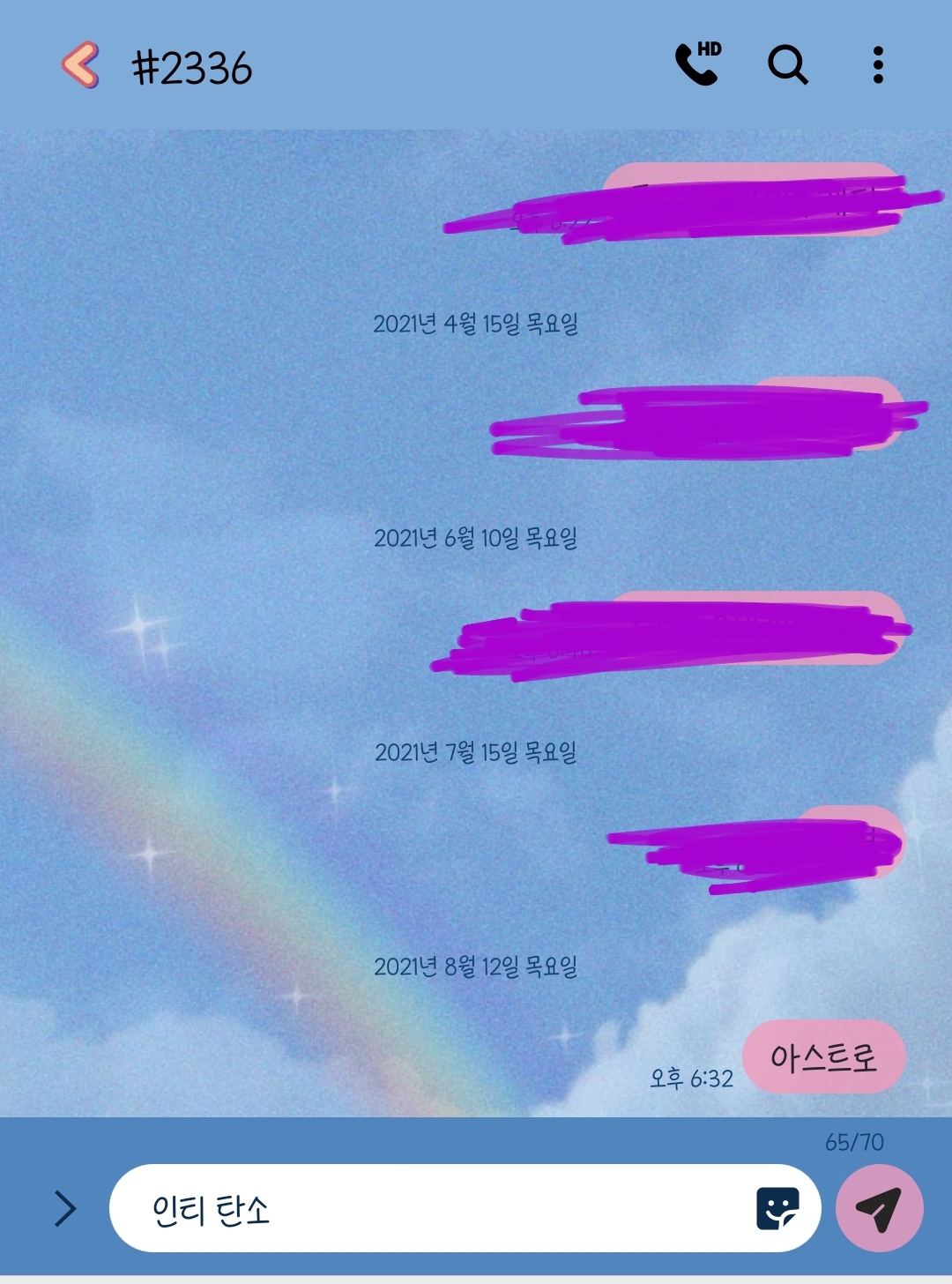 [잡담] 💜 방부(bts wife) 아스트로 투표 완료 💜 | 인스티즈