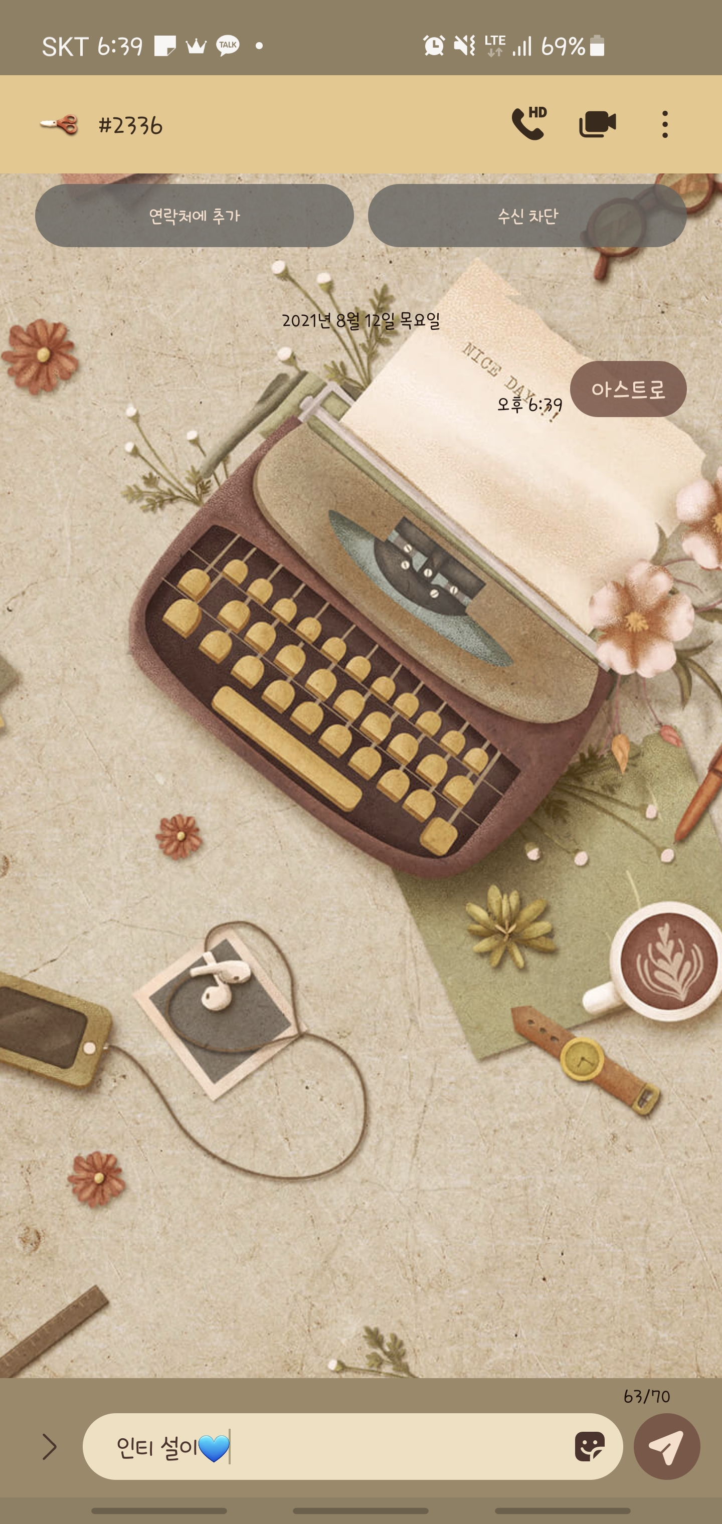 [잡담] 비투비 설이 아스트로 투표하고 가요💙 | 인스티즈