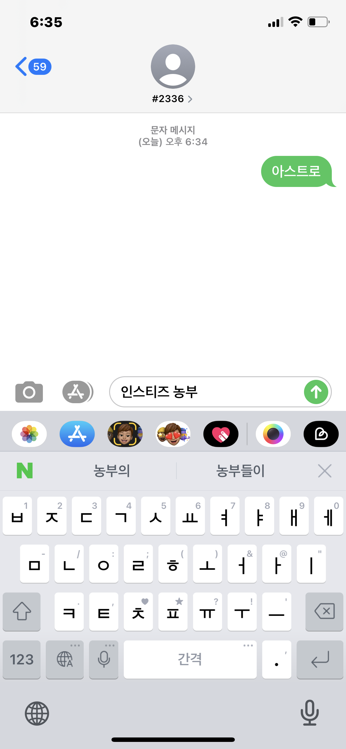 [잡담] 민혁이 여부친가 아스트로 투표완려 | 인스티즈