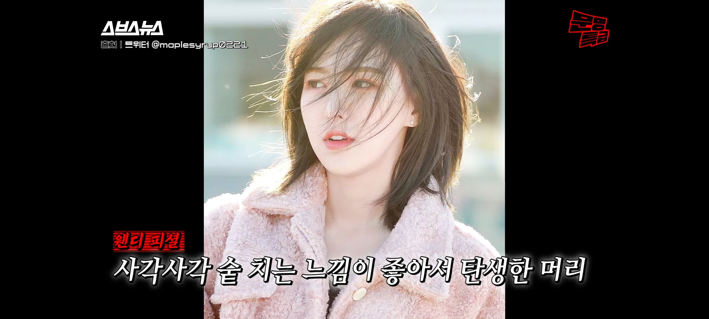 [잡담] 조이 피카부 연말 레전드 , 웬디 웬디컷 비하인드 쩔음 | 인스티즈