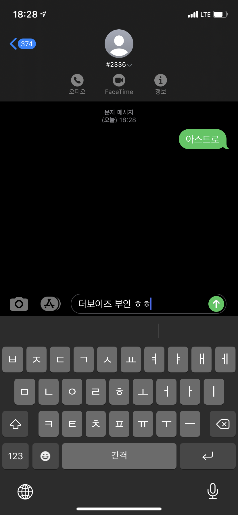 [잡담] 더보이즈 부인 아스트로 투표 완료 | 인스티즈