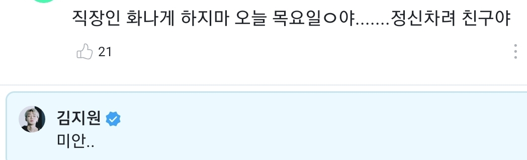 [잡담] 바비 브이앱 시간 정하는걸로 팬들한테 한참을 물어보는거봐ㅋㅋㅋㅋㅋ | 인스티즈