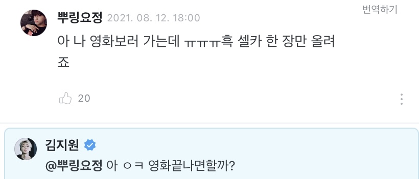 [잡담] 인프피가 브이앱 시간 정하는 법 ㅈㅇ 바비 | 인스티즈