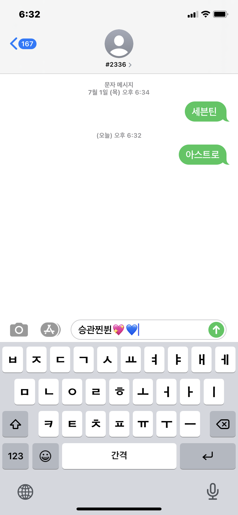 [잡담] 봉이가 아스트로 투표 했다아아!!!!💖💙 | 인스티즈