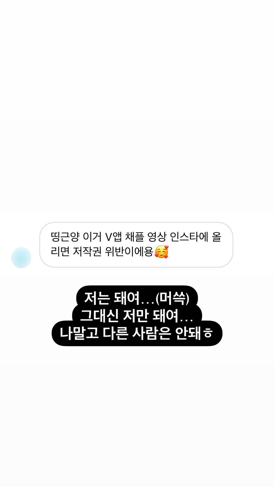 [잡담] 와 아이돌한테 디엠으로 이러는거 첨봐… | 인스티즈
