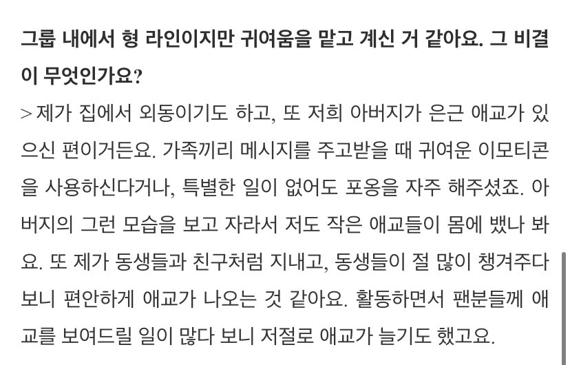 [잡담] 이런거 보면 애교도 유전인건가? | 인스티즈