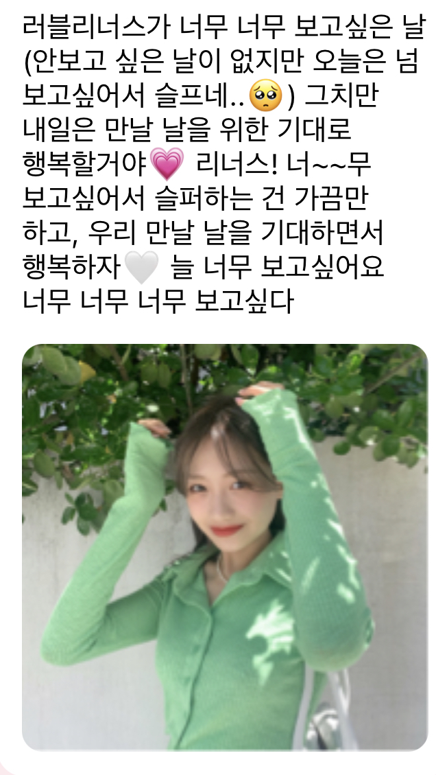 [잡담] 최애가 뜬금없이 새벽에 보고싶다고 메일 온건데, 진짜 너무너무 | 인스티즈