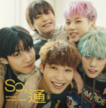 [잡담] 아이돌 노래만 듣는 케이팝 n년차의 최애 수록곡 15편 엔플라잉 (+250817 업데이트) | 인스티즈