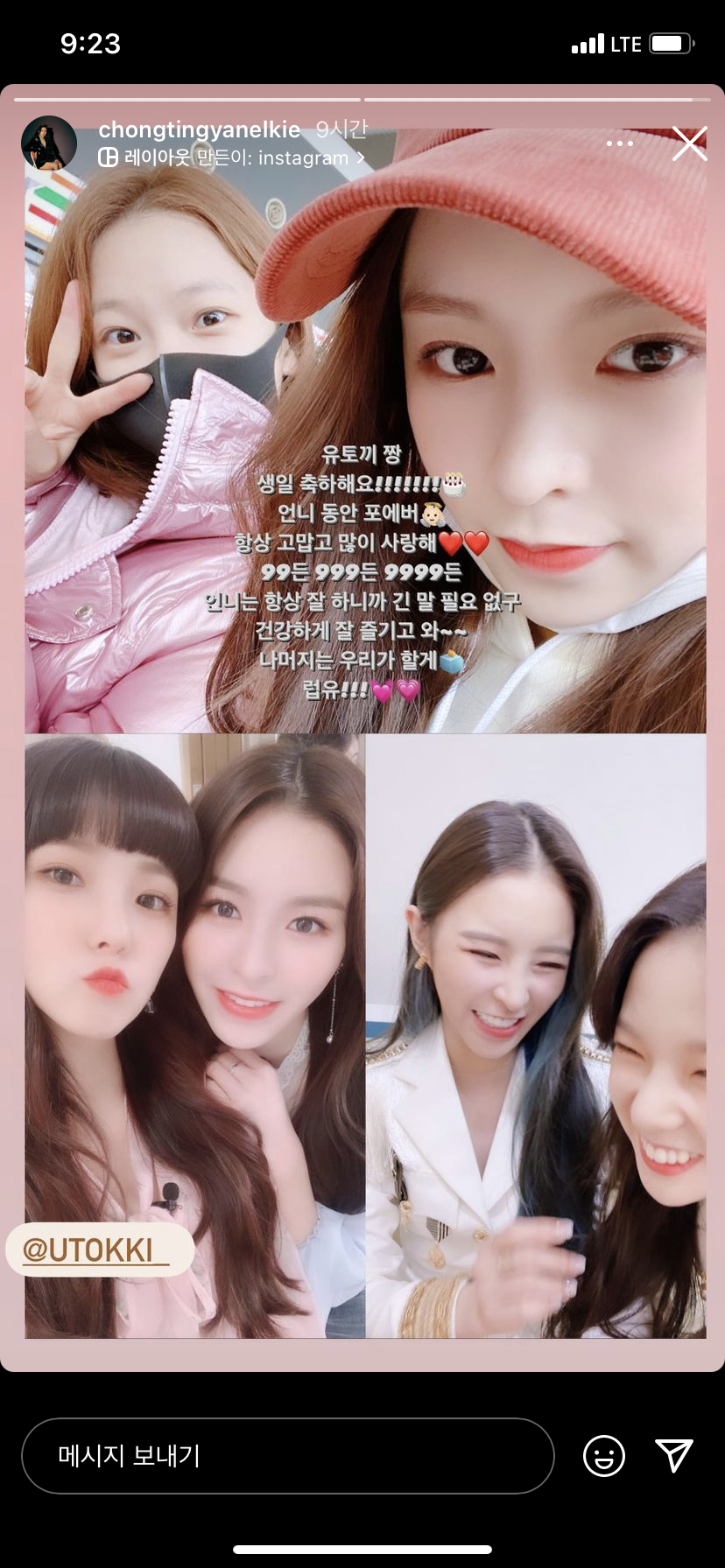 [잡담] 엘키 아직도 씨엘씨 멤버들이랑 사이 좋은가봐 ㅠ 오늘 유진이 생일이라고 스토리 올렸네 | 인스티즈