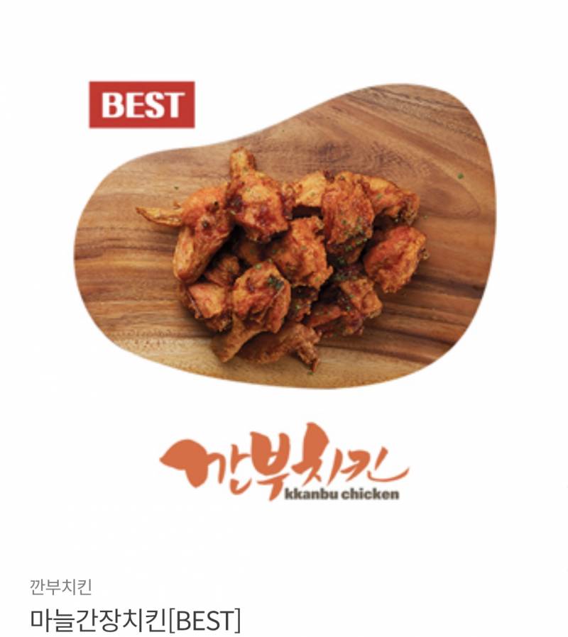 깐부치킨 마늘간장치킨 기프티콘팔아요 - 인스티즈(instiz) 장터 카테고리