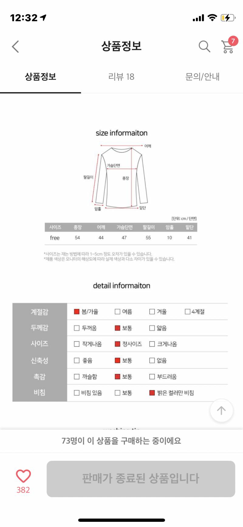 🌈옷 많이 판매합니다🌈 | 인스티즈