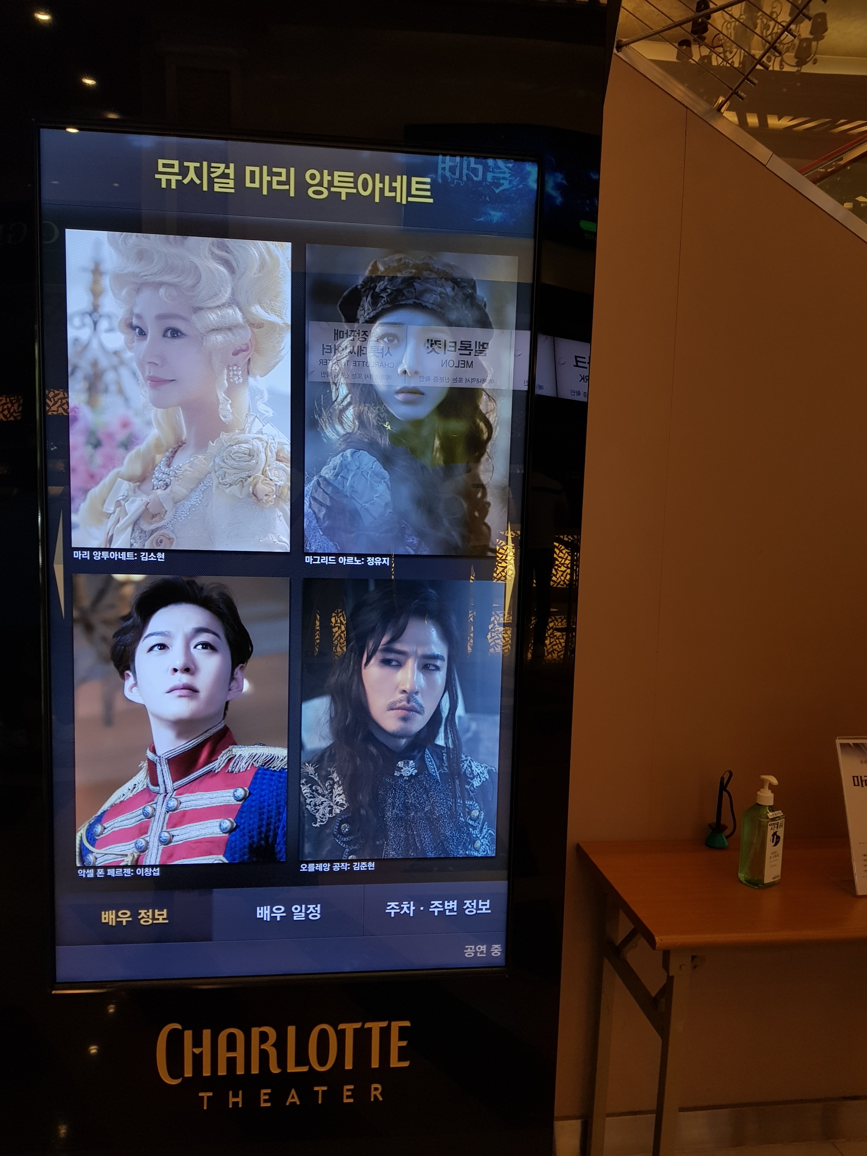 [잡담] 나 오늘 마리앙 보고왔어! | 인스티즈