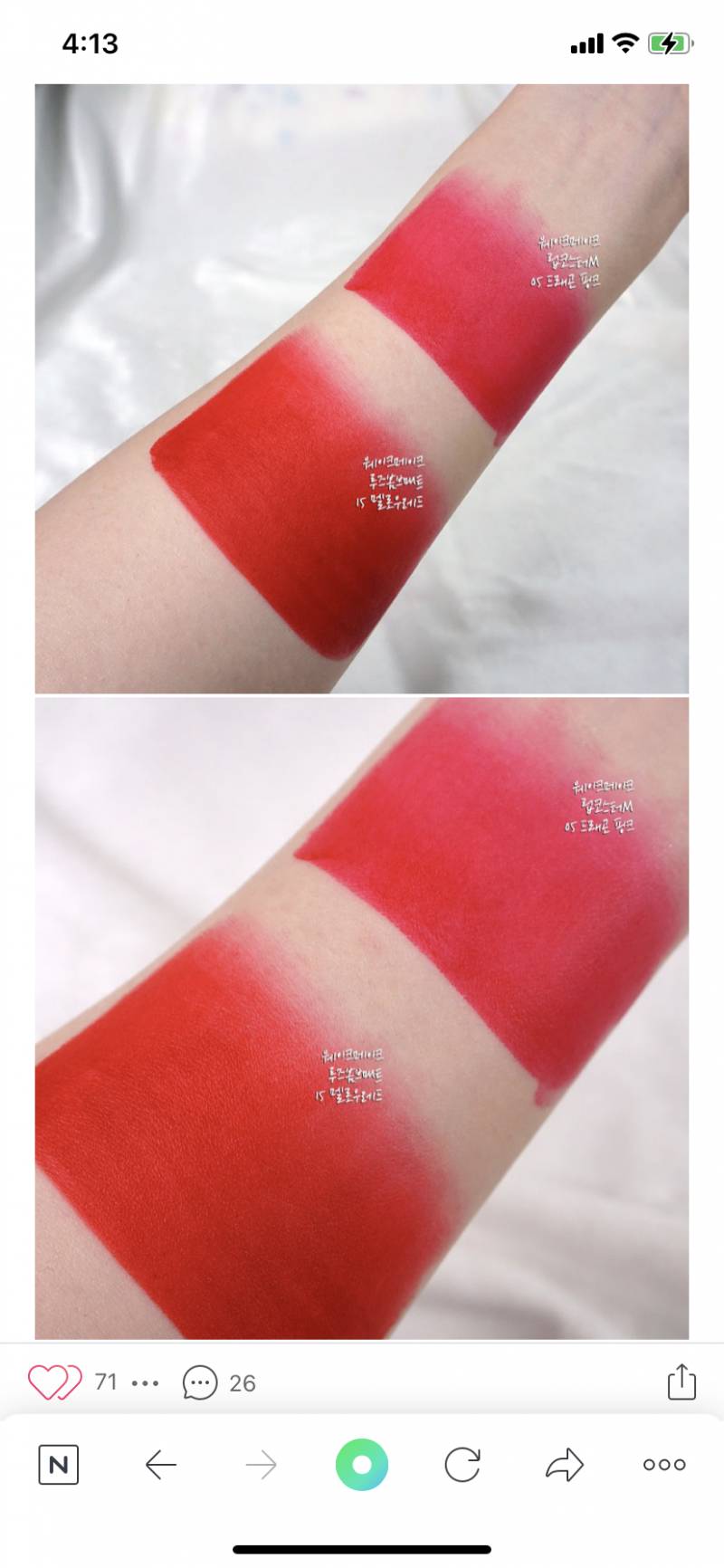 이거 단종됐는데 비슷한 립스틱 있을까?? | 인스티즈