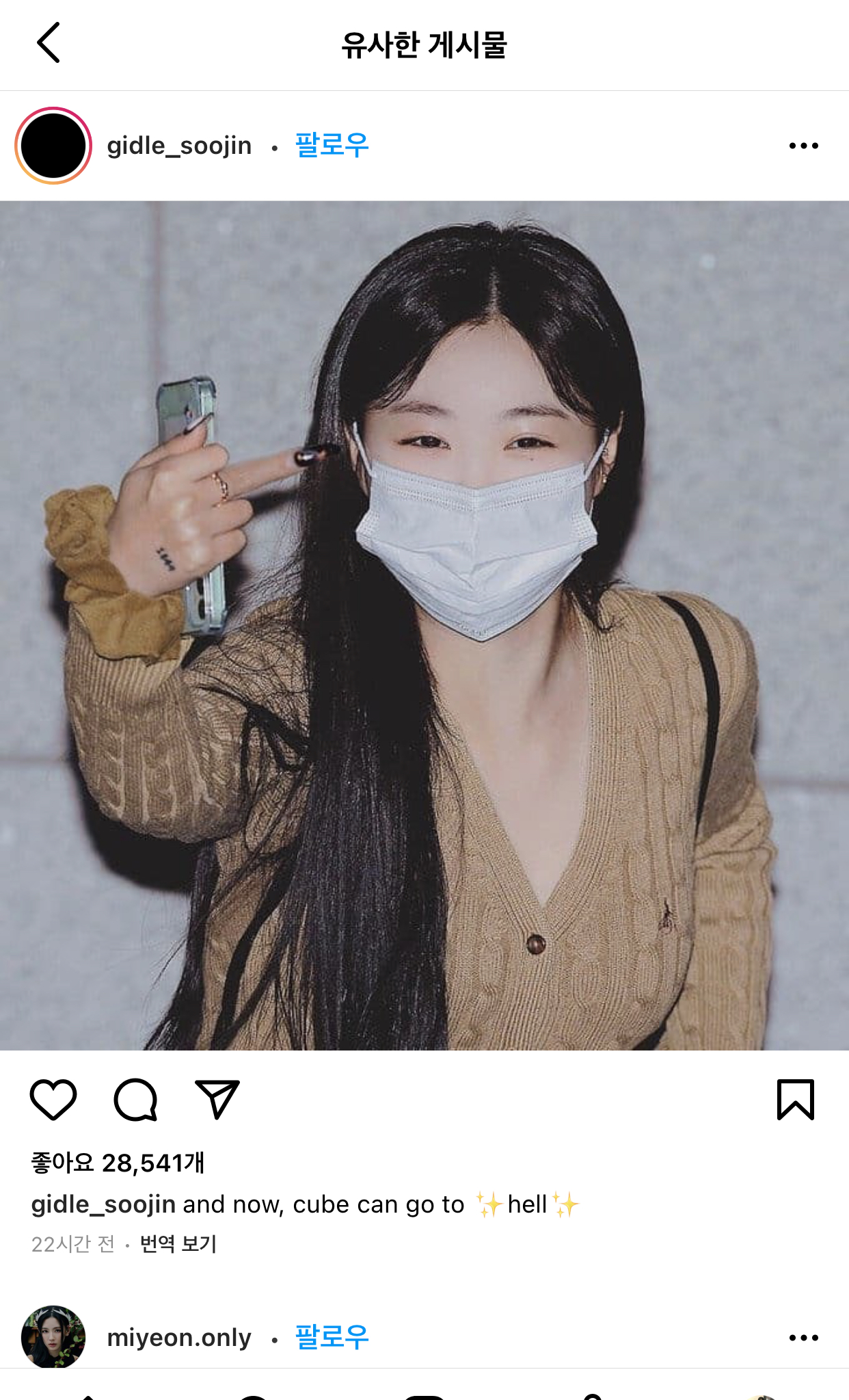 [잡담] 서수진 이 사진 | 인스티즈