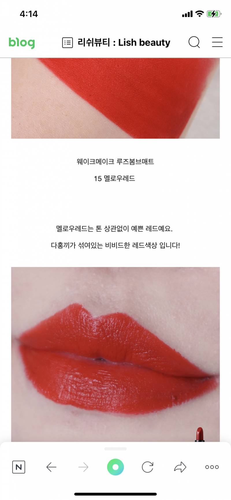 이거 단종됐는데 비슷한 립스틱 있을까?? | 인스티즈