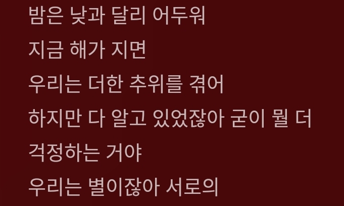 [잡담] 가사가 멤버들이 서로에게 미래를 약속하는 내용이라는 게 너무 좋음 | 인스티즈