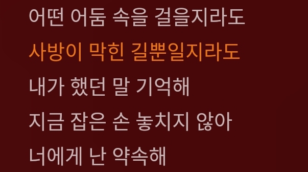 [잡담] 가사가 멤버들이 서로에게 미래를 약속하는 내용이라는 게 너무 좋음 | 인스티즈