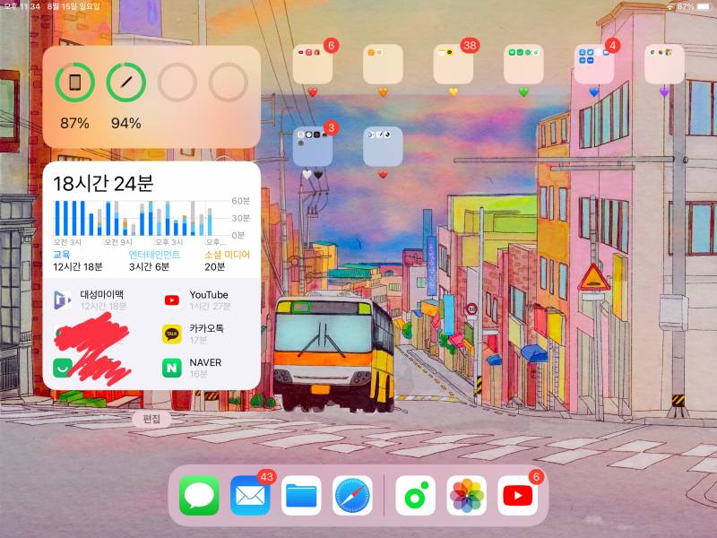 나 오늘 인강만 12시간 들음... | 인스티즈