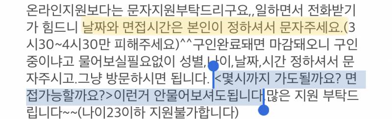 익들아 이거 알바문자 뭐라고 드려야할까??? | 인스티즈