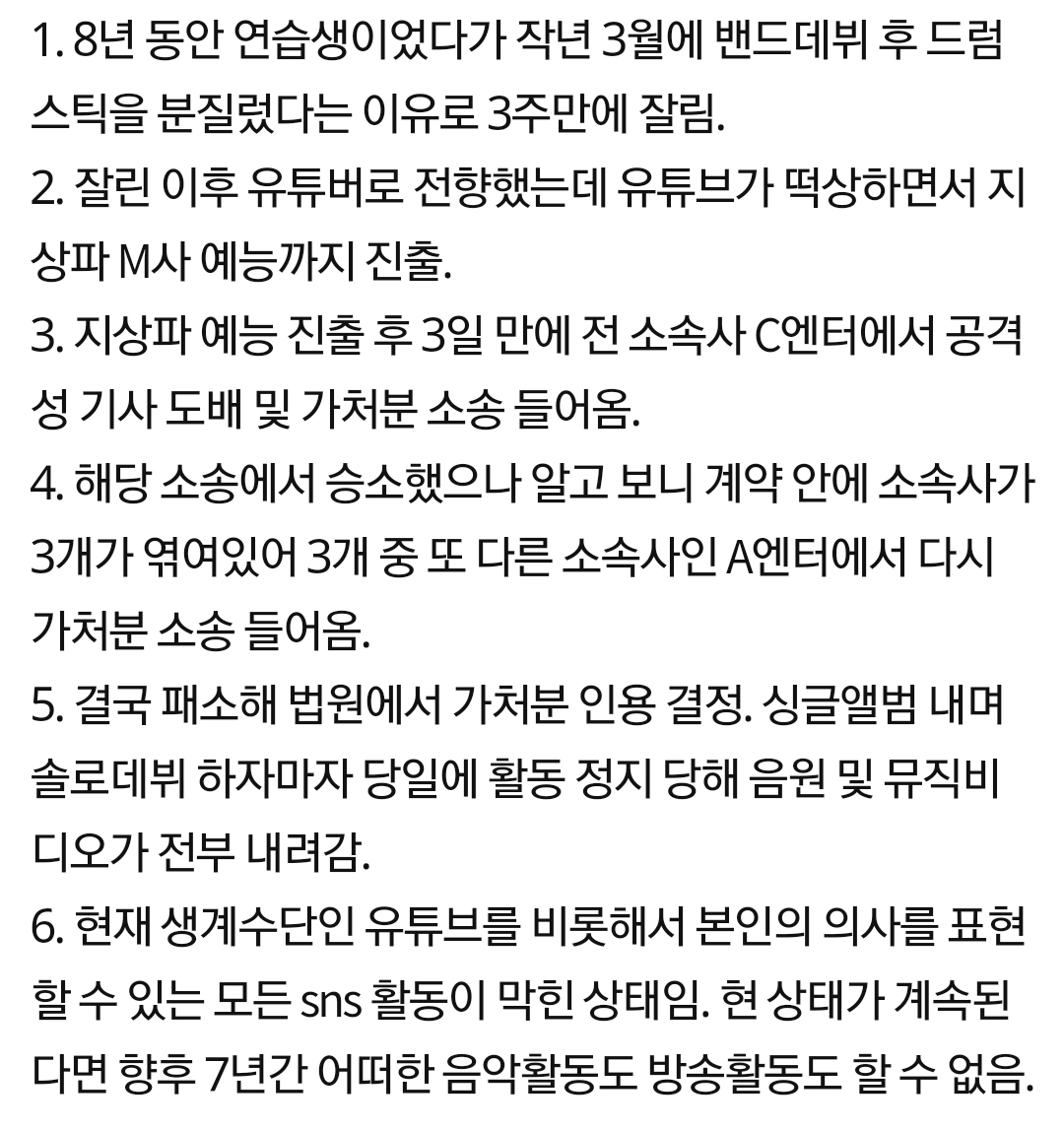 [잡담] 이렇게 퇴출당하면 나같음 잠도 안 올듯 | 인스티즈