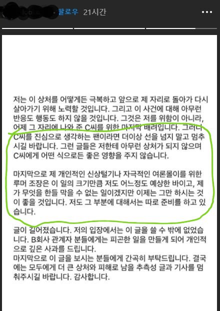 [마플] 아이린 팬들이 말하는 에디터가 그 일 언급하지 말라고 한거 | 인스티즈
