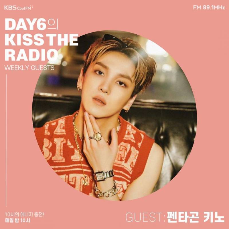 4일(토), 🍋데이식스 영케이🦊 DAY6의 키스 더 라디오📻 | 인스티즈