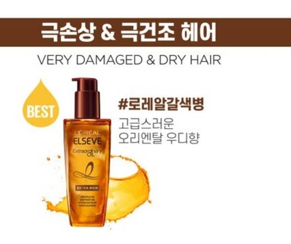 염색+파마했는데 헤어에센스 뭘로 사야 할지 모르겠어ㅠㅠ 도와주세요 제바류ㅠㅜㅜㅠ | 인스티즈