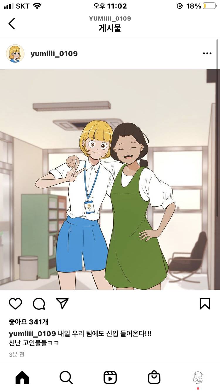 (사진) 너네가 생각하기엔 유미의세포들 그림체 언제가 젤 맘에들어??? | 인스티즈