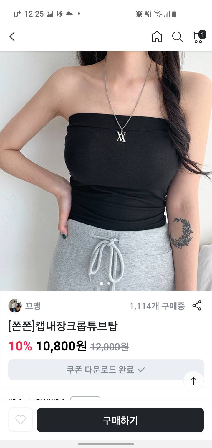 익들아 이 옷은 브라 안입어..? | 인스티즈