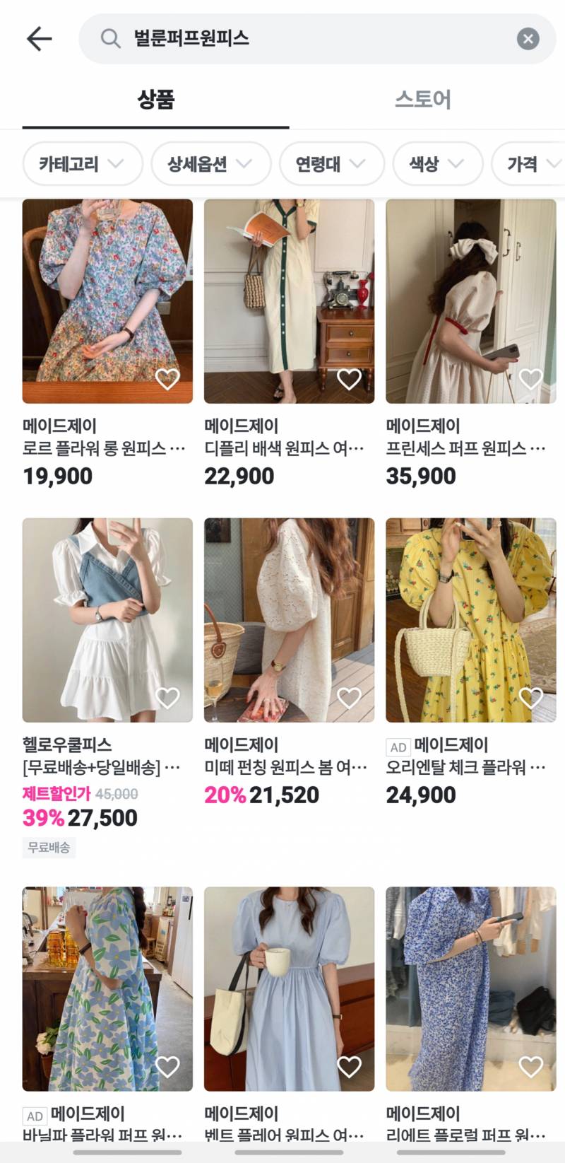 나 이런 옷이 안어울리는 이유가 뭘까 ? | 인스티즈